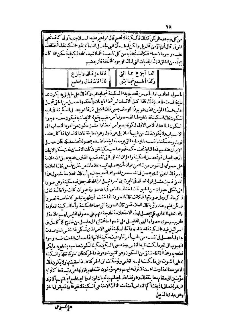 futmak.com - Page 78 - from part Two of the second Boulaq edition